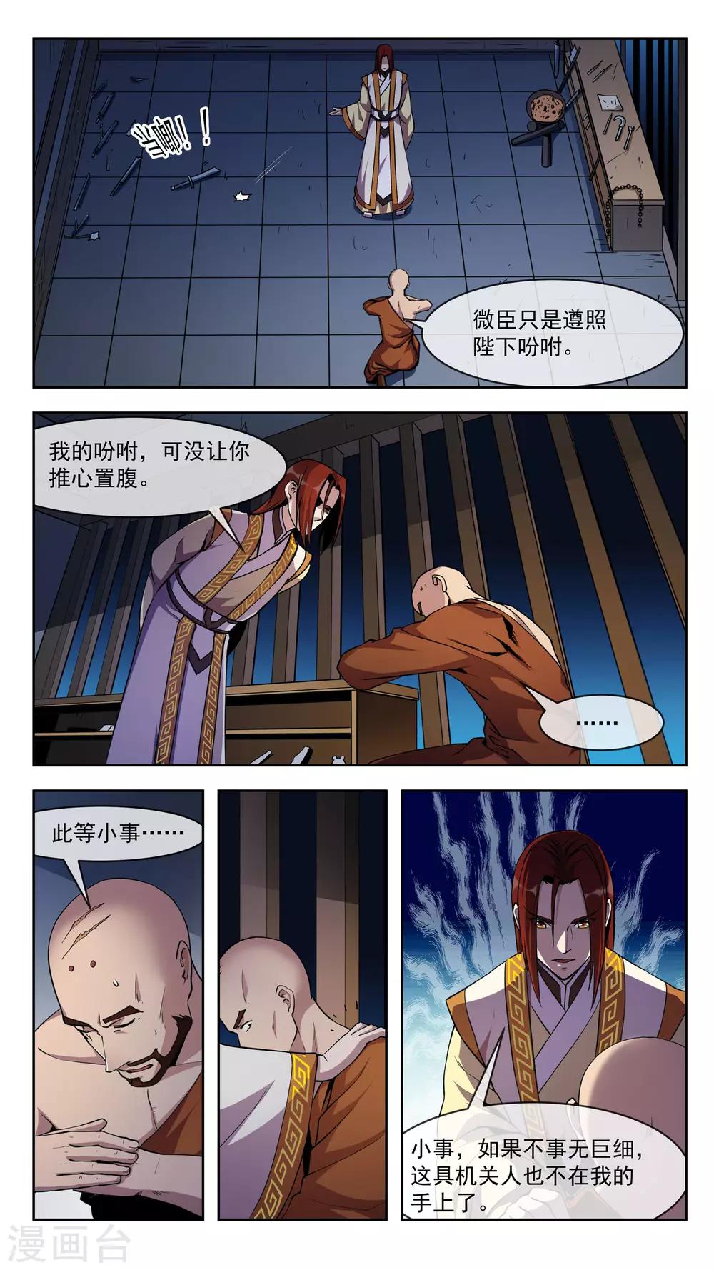 第38话 想起5