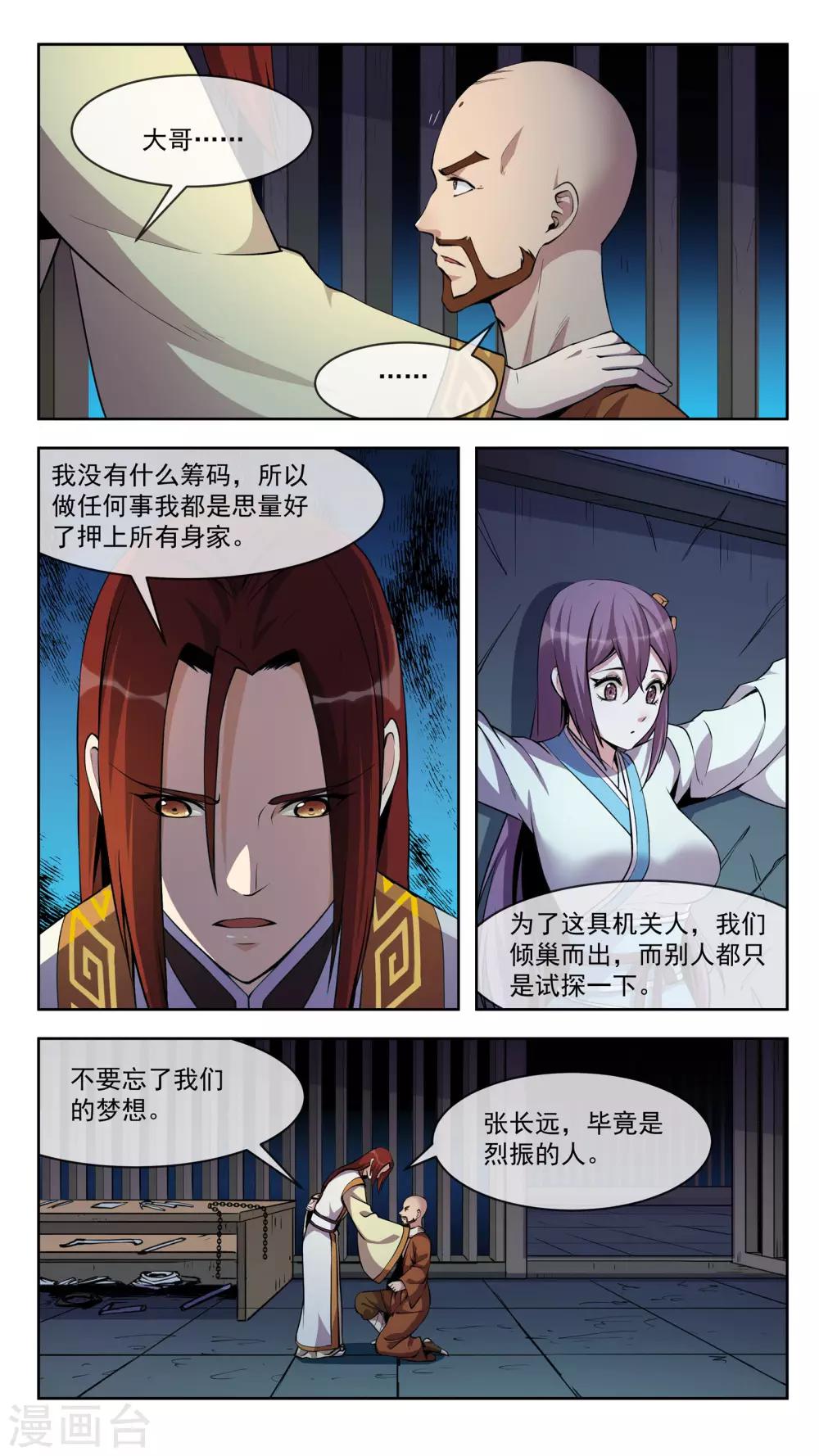 第38话 想起6