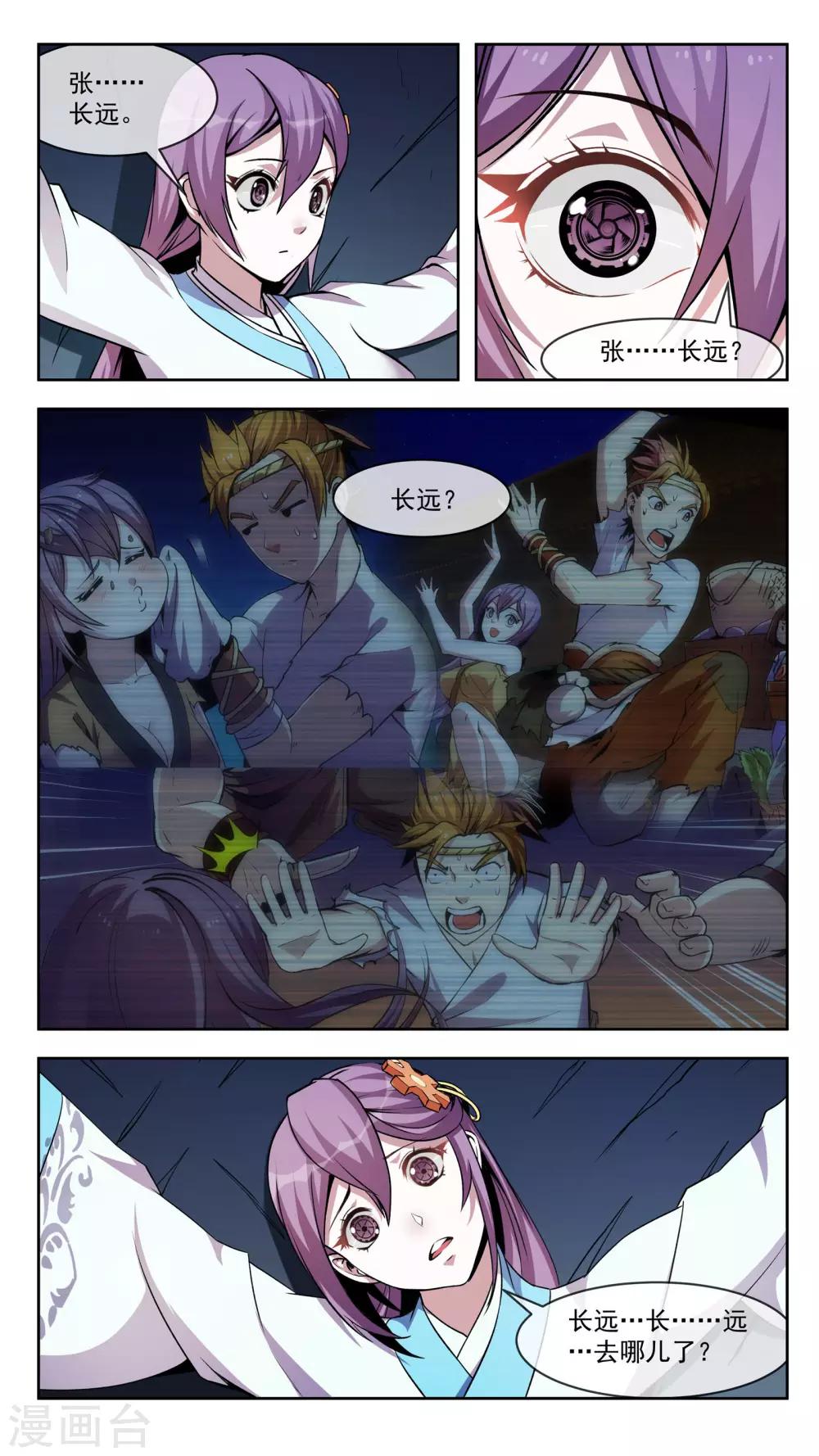 第38话 想起7