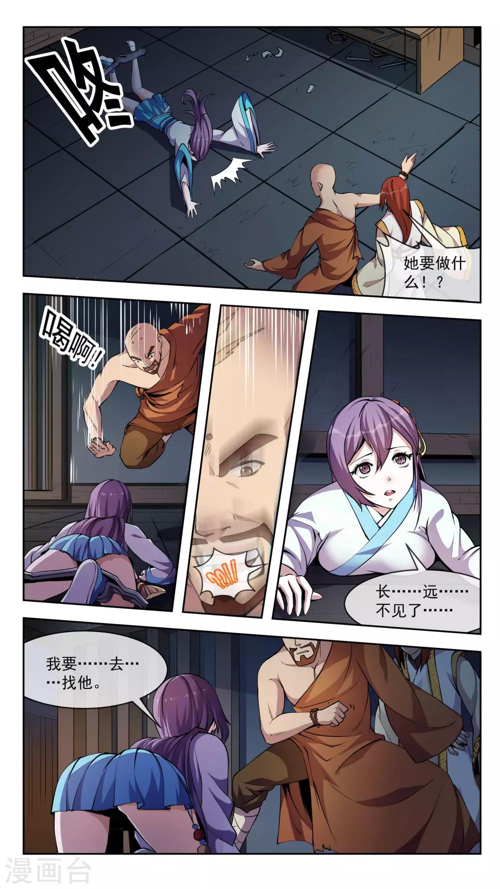 第38话 想起9