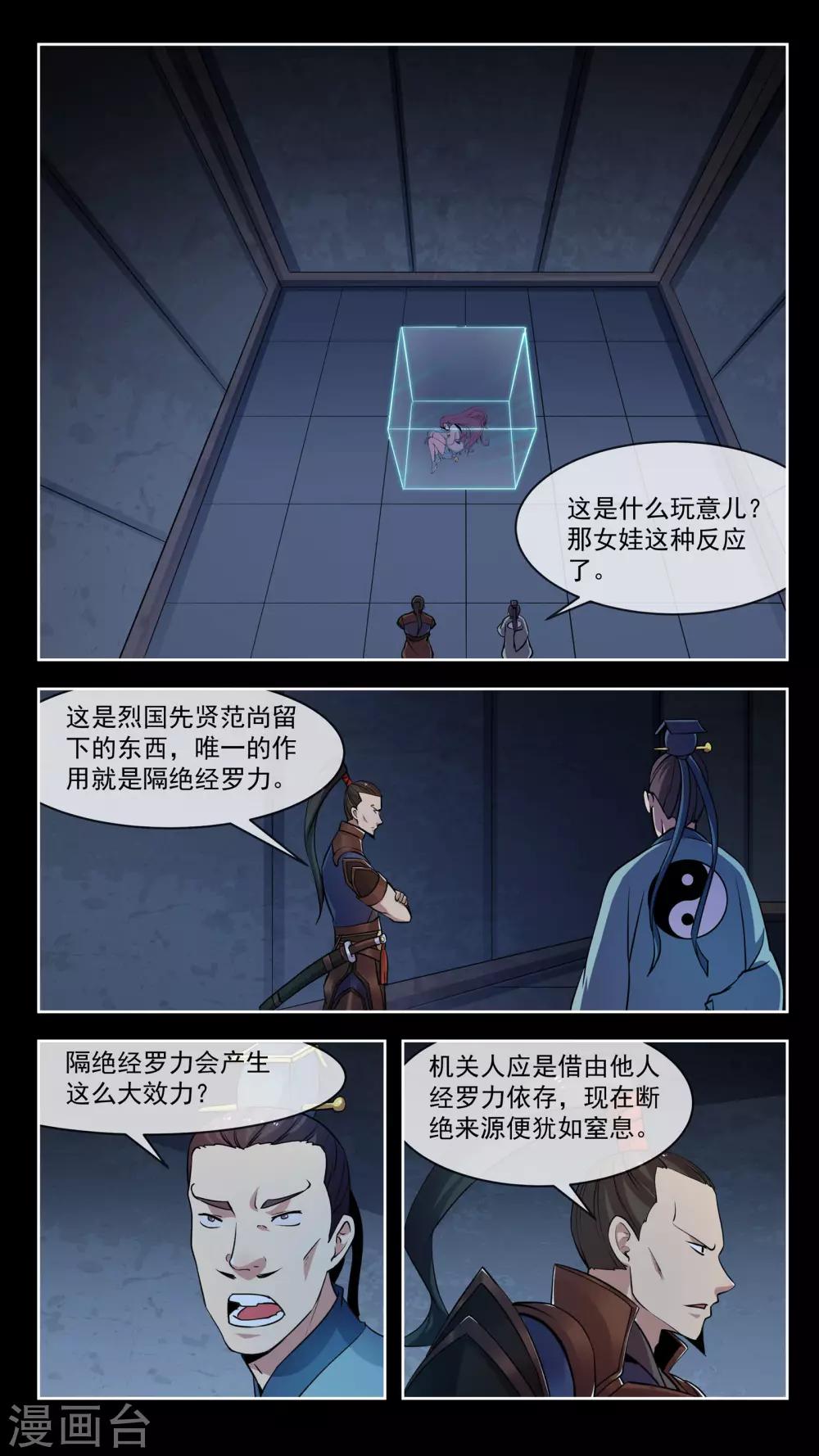 第42话 危机10