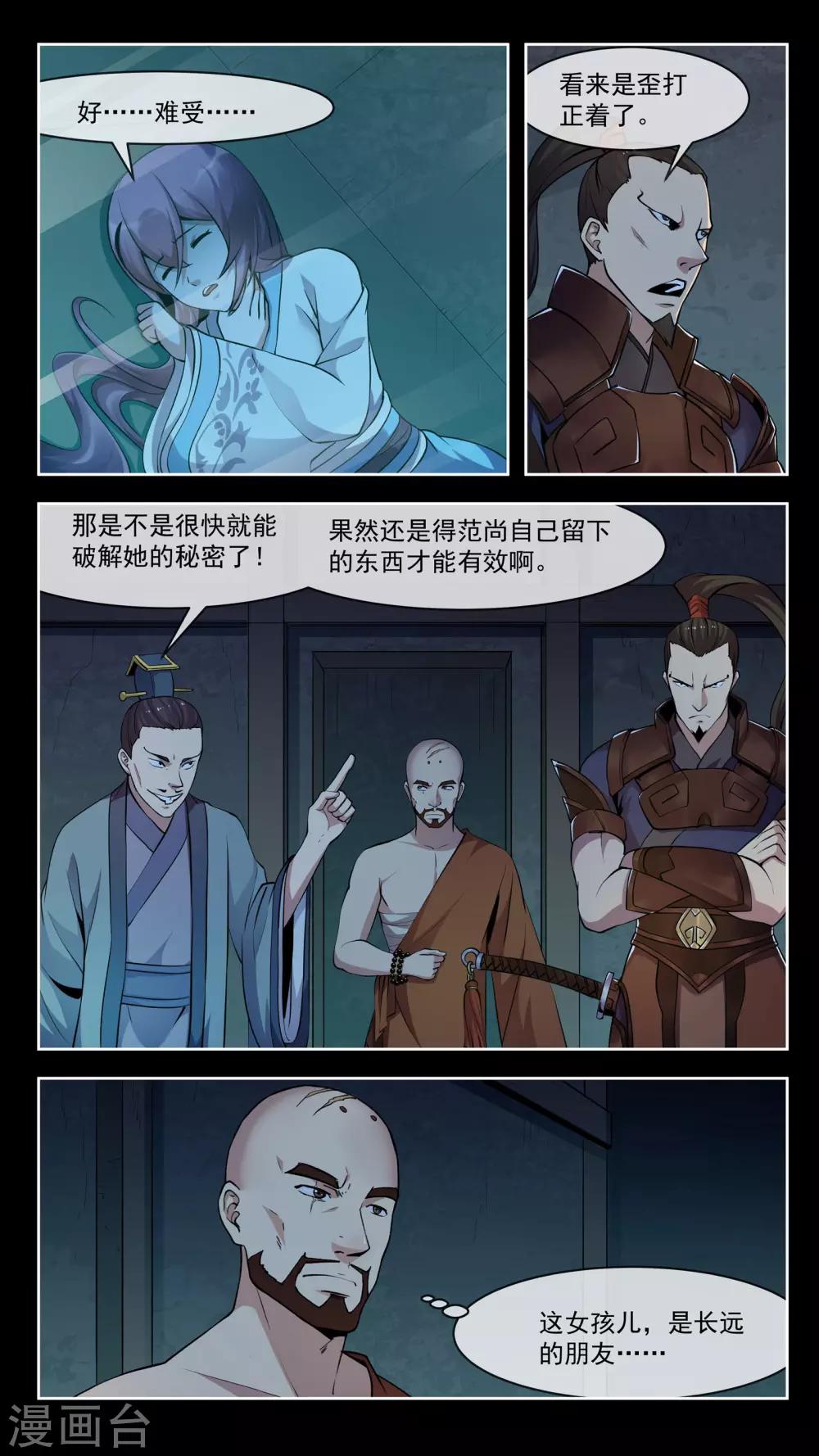第42话 危机11