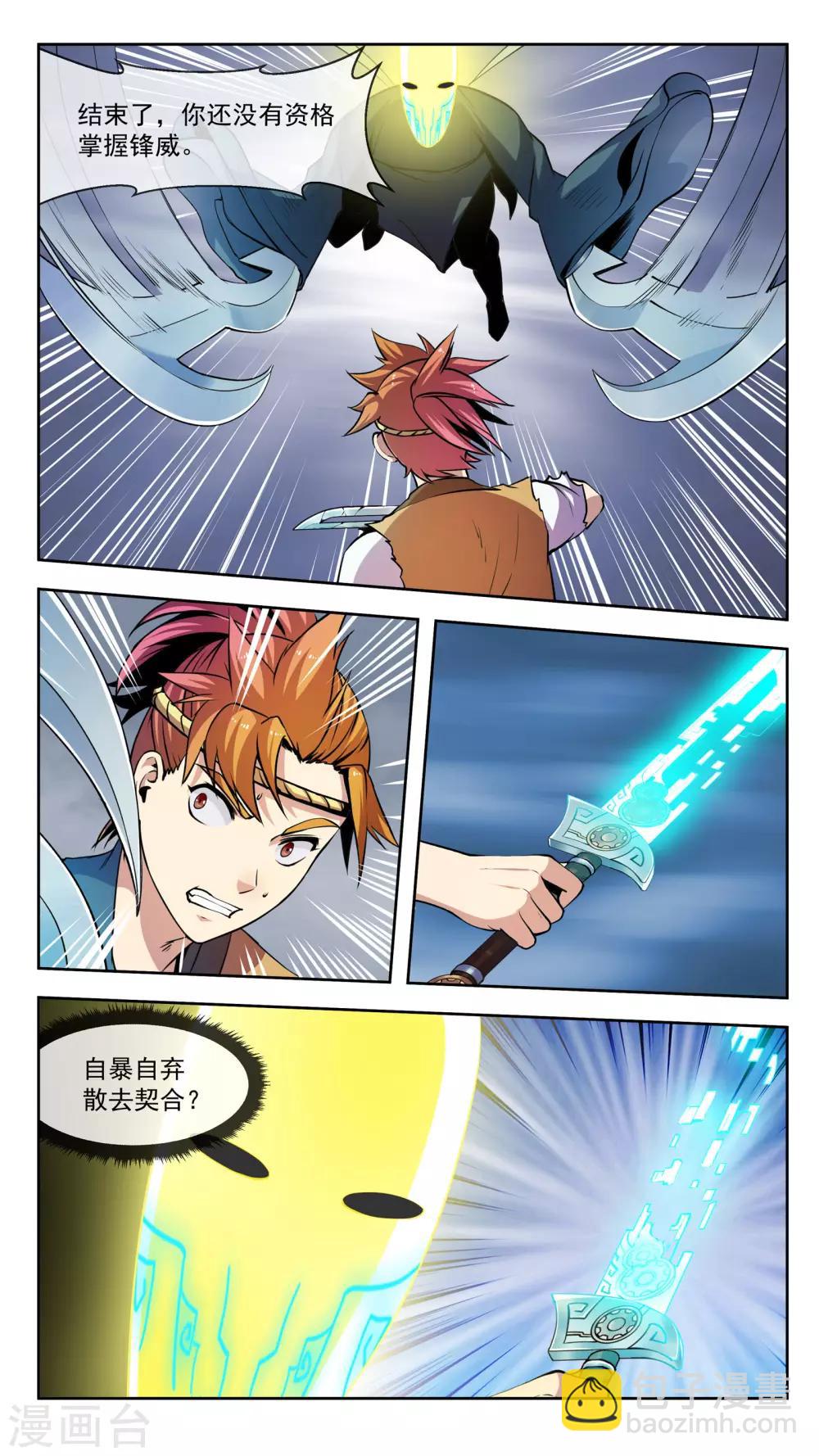第42话 危机3