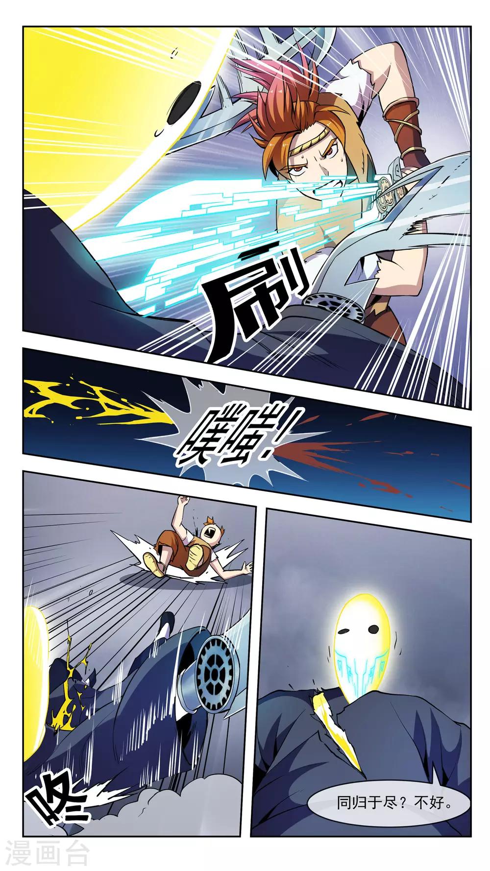 第42话 危机4