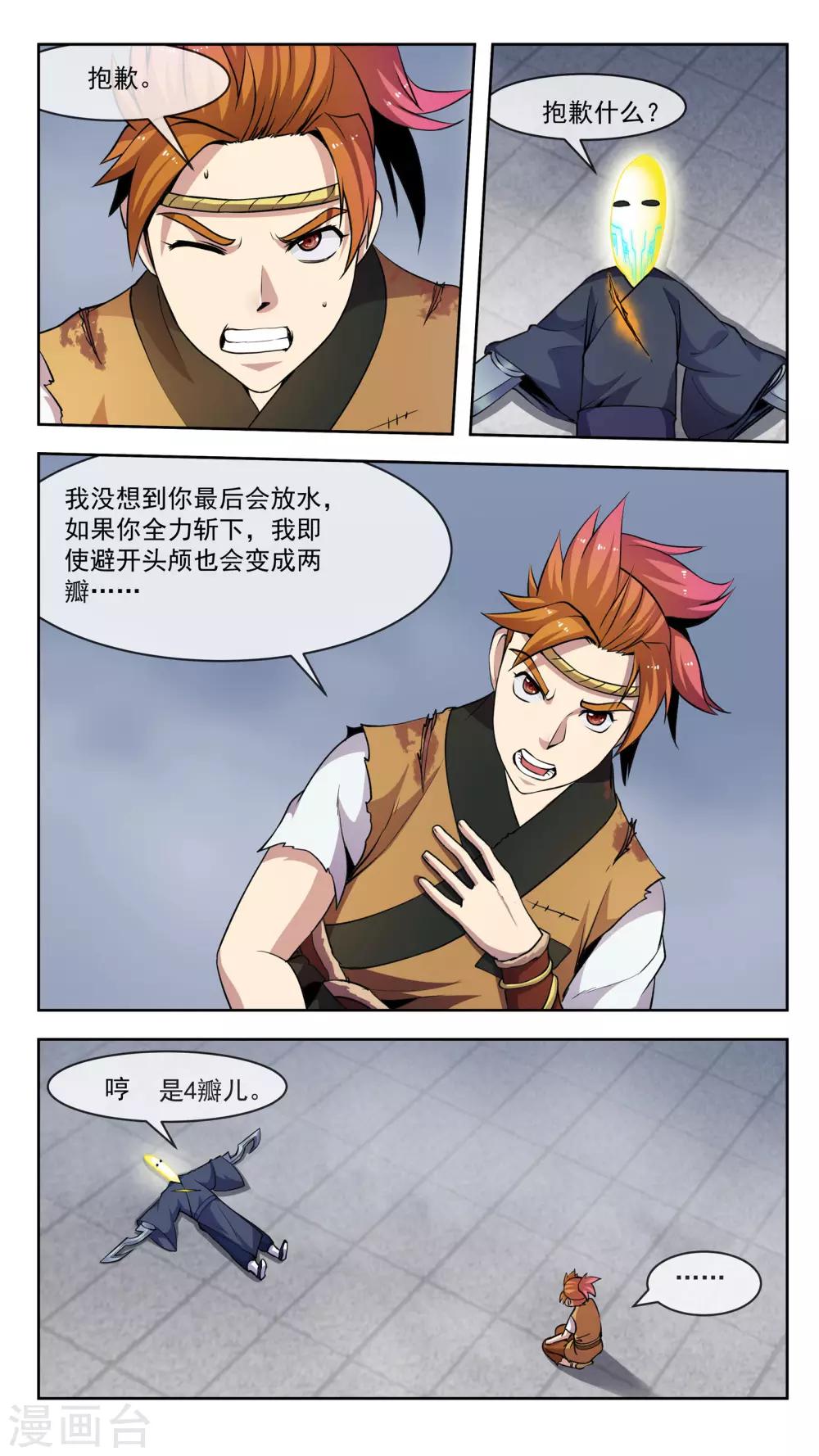 第42话 危机5