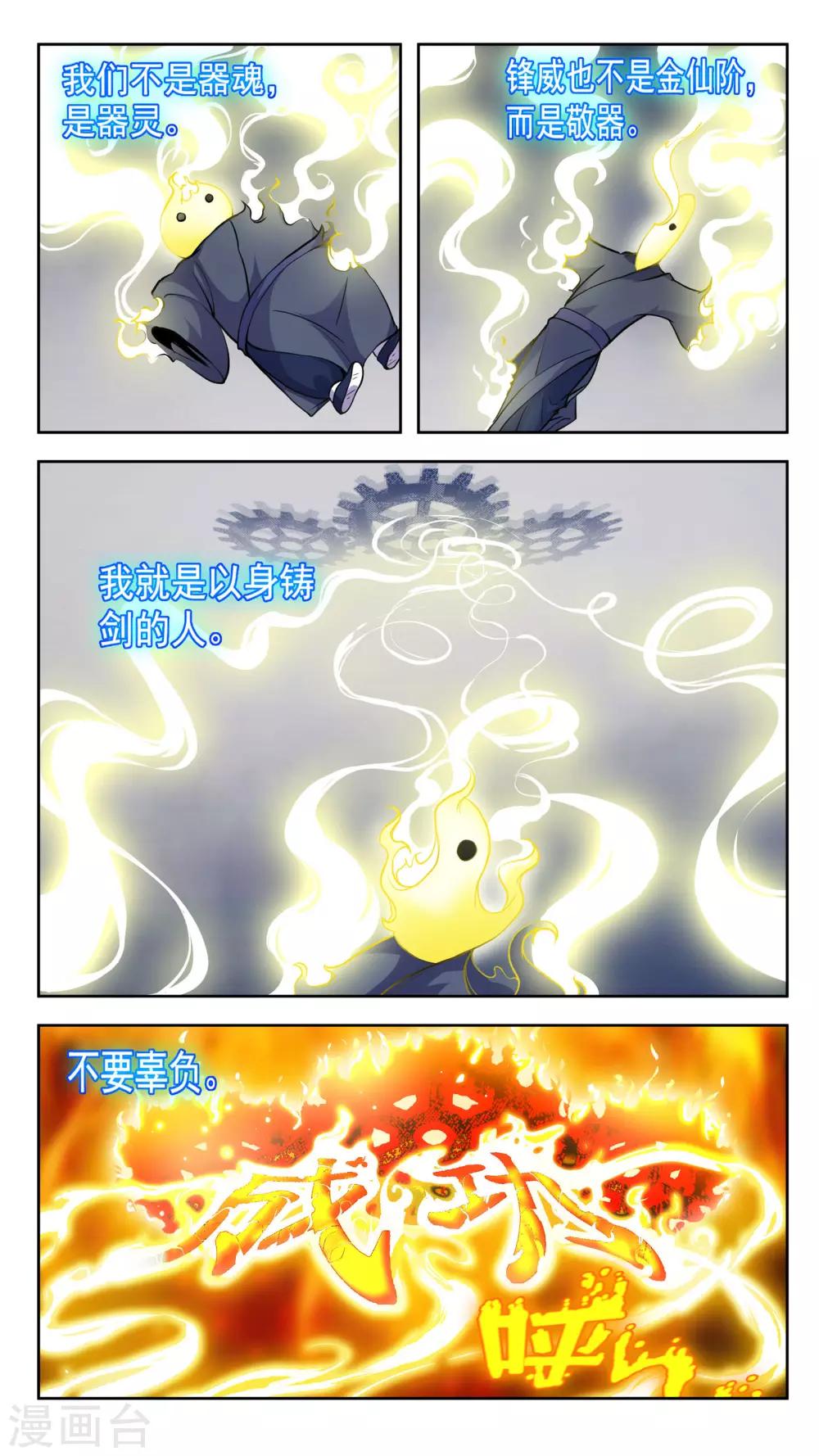第42话 危机7