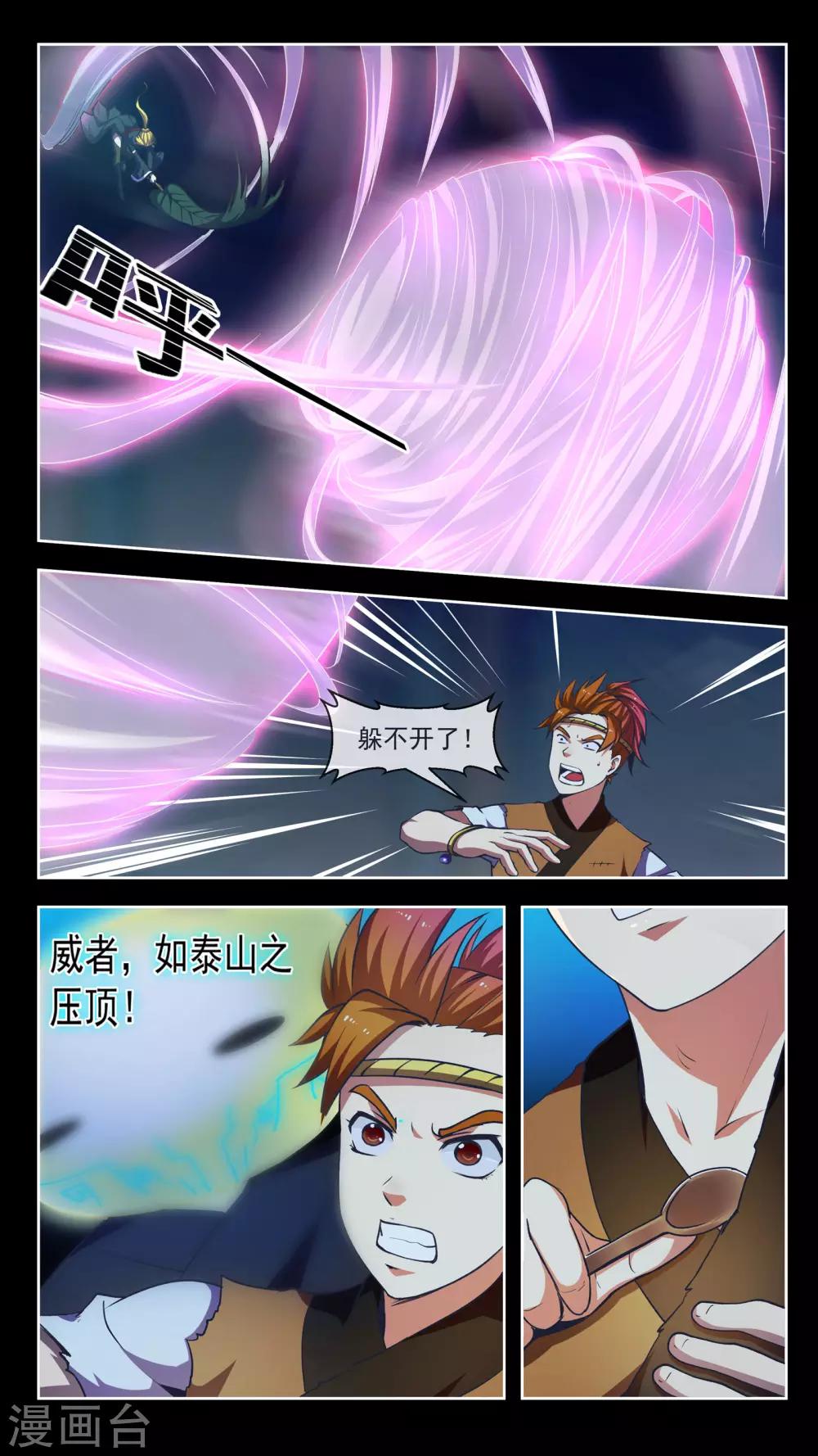 第46话 演技2