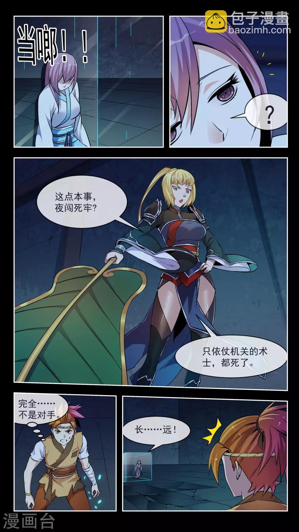 第46话 演技7