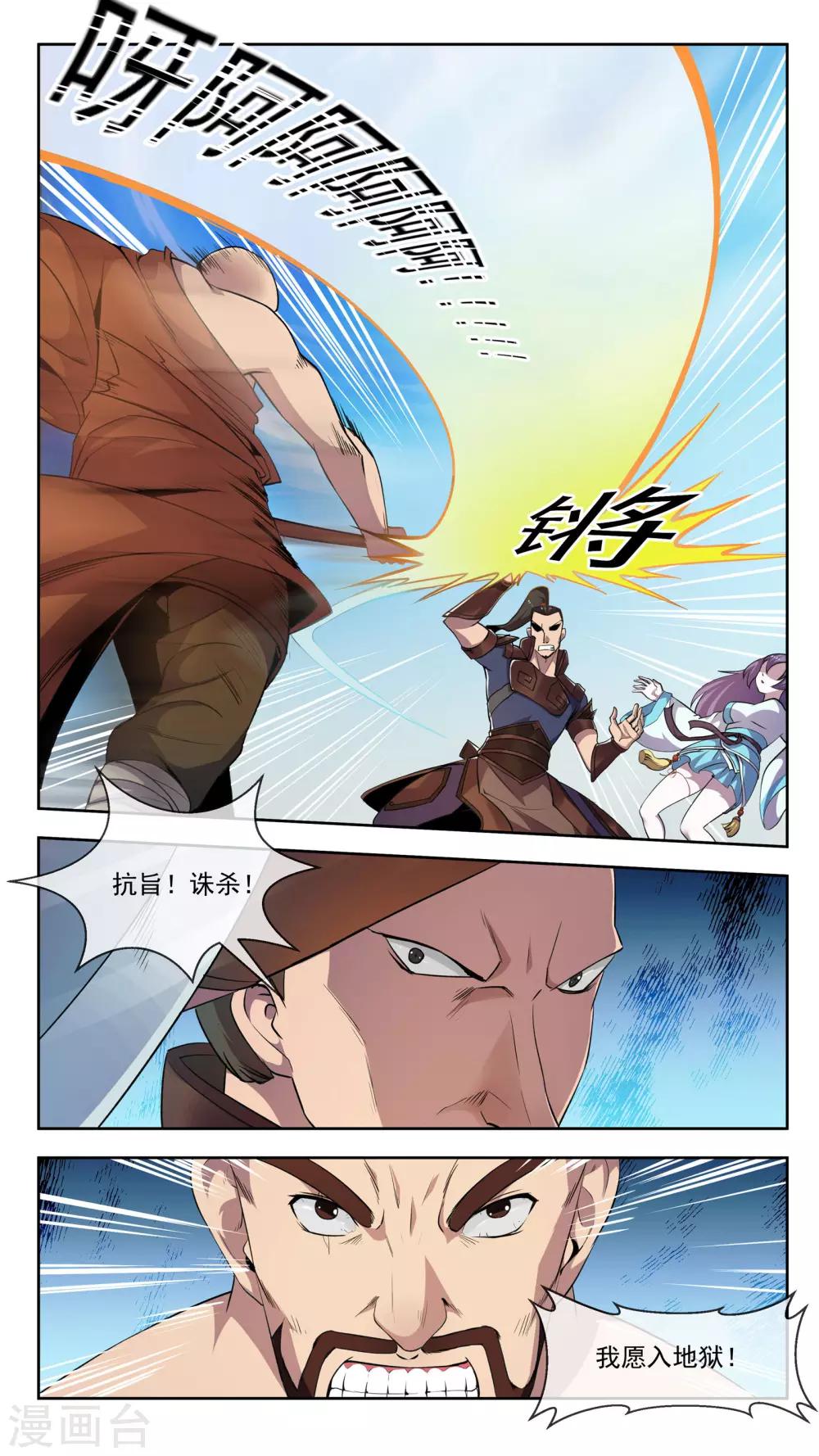 第50话 弟子11
