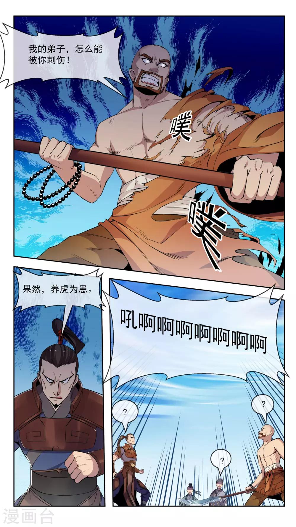 第50话 弟子12