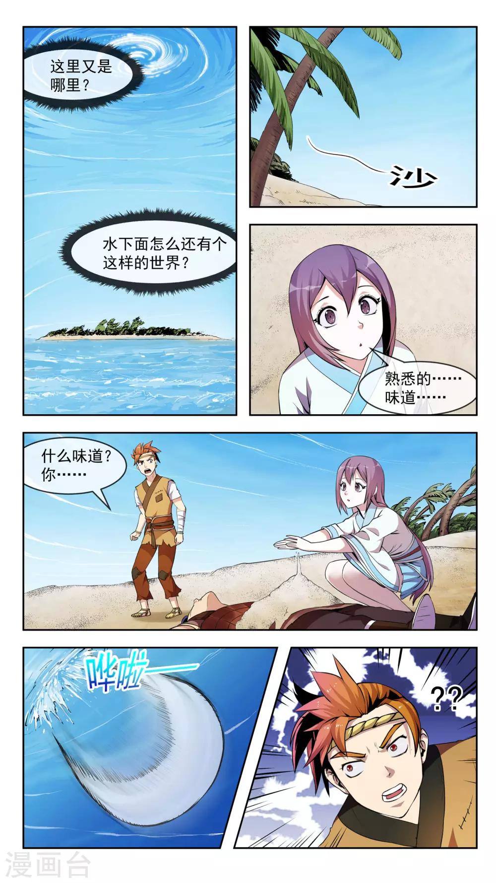 第50话 弟子5