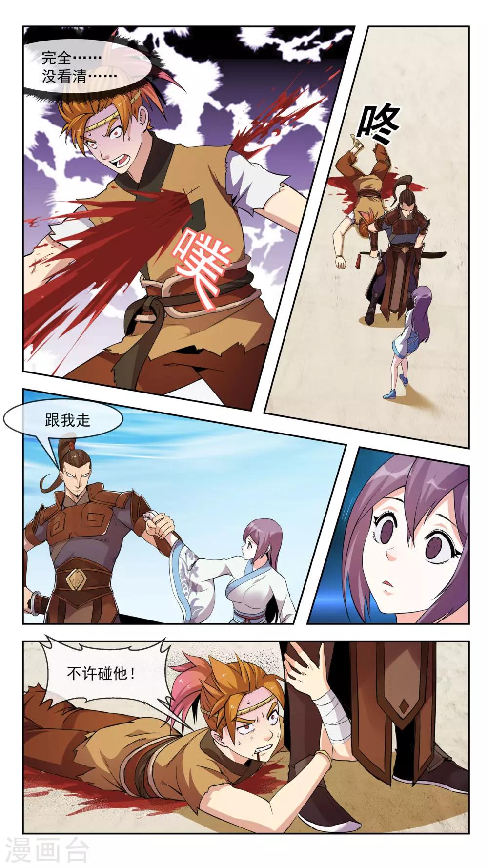 第50话 弟子8
