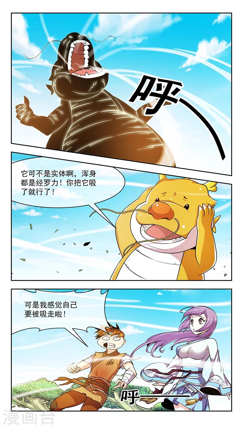 第54话 吞入1