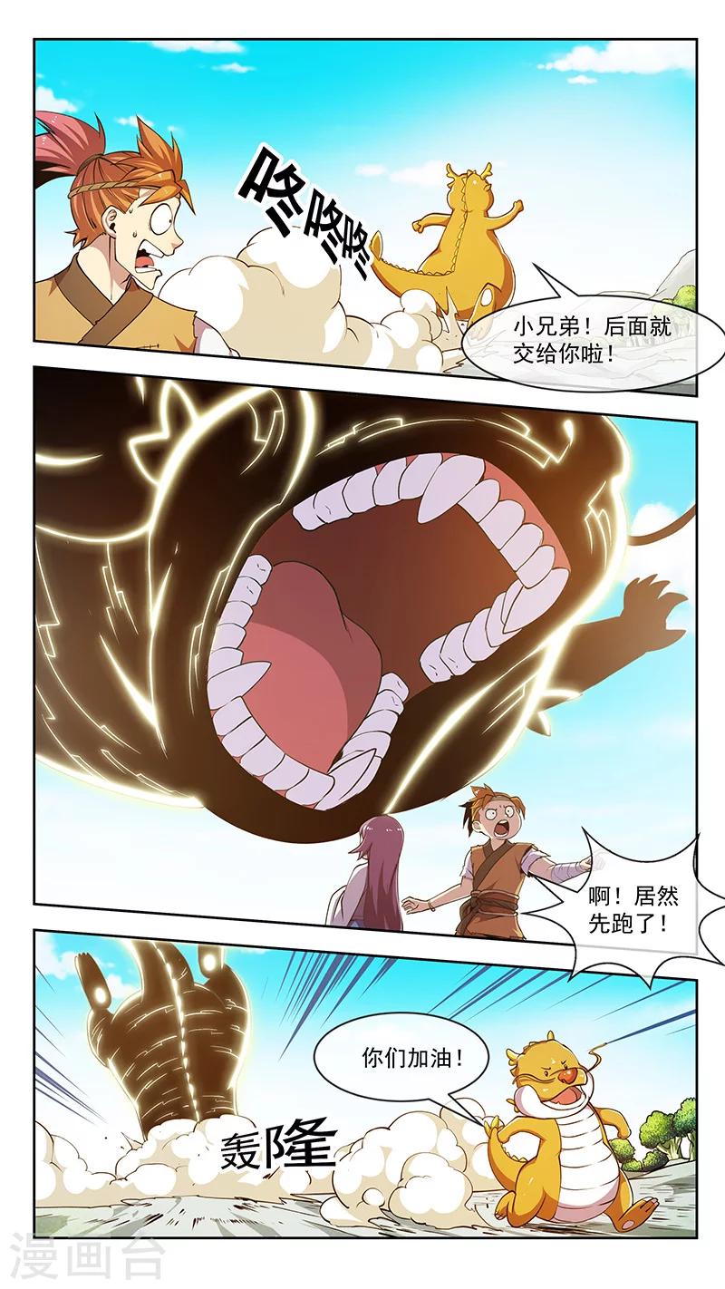 第54话 吞入2