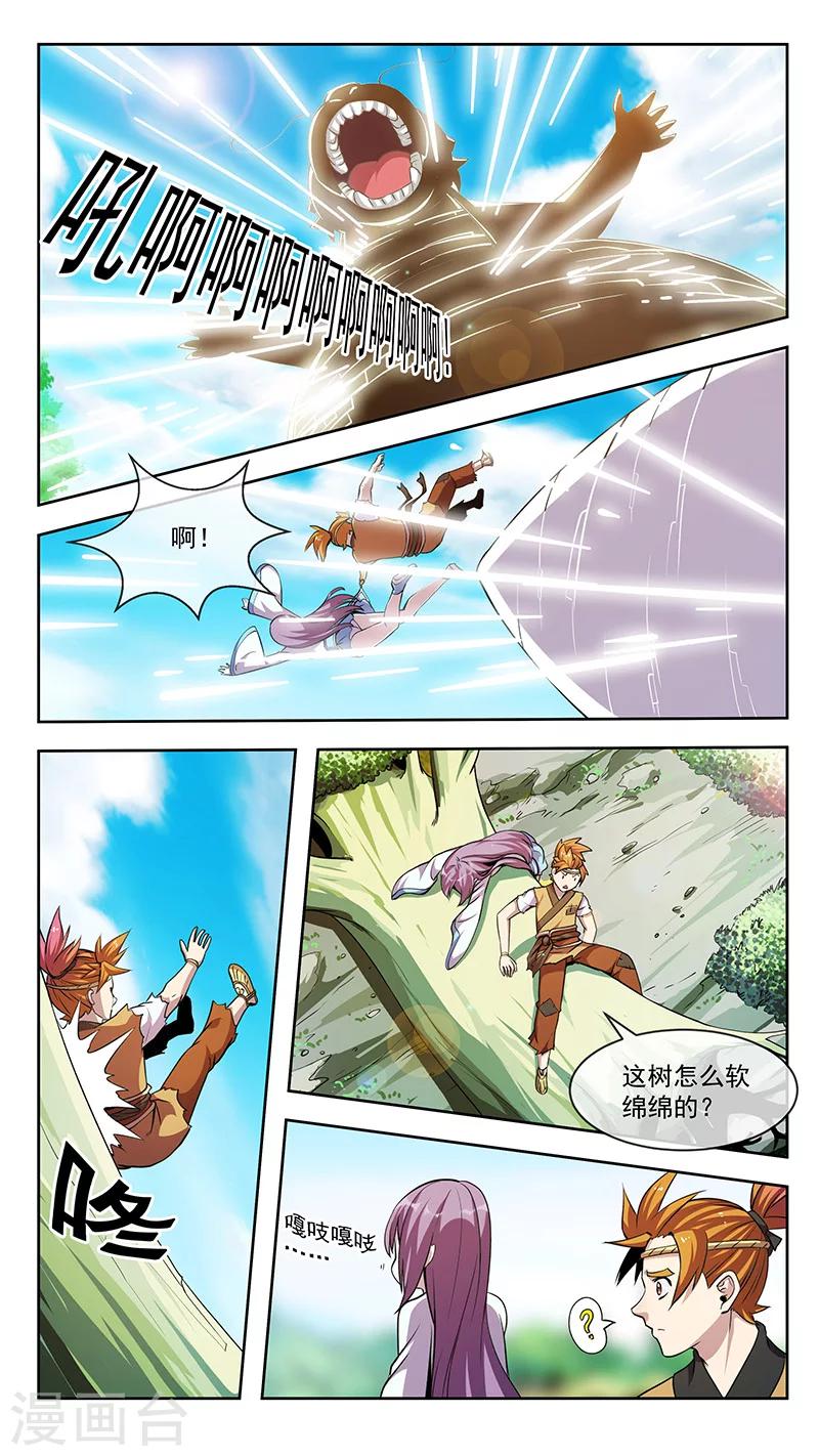 第54话 吞入4