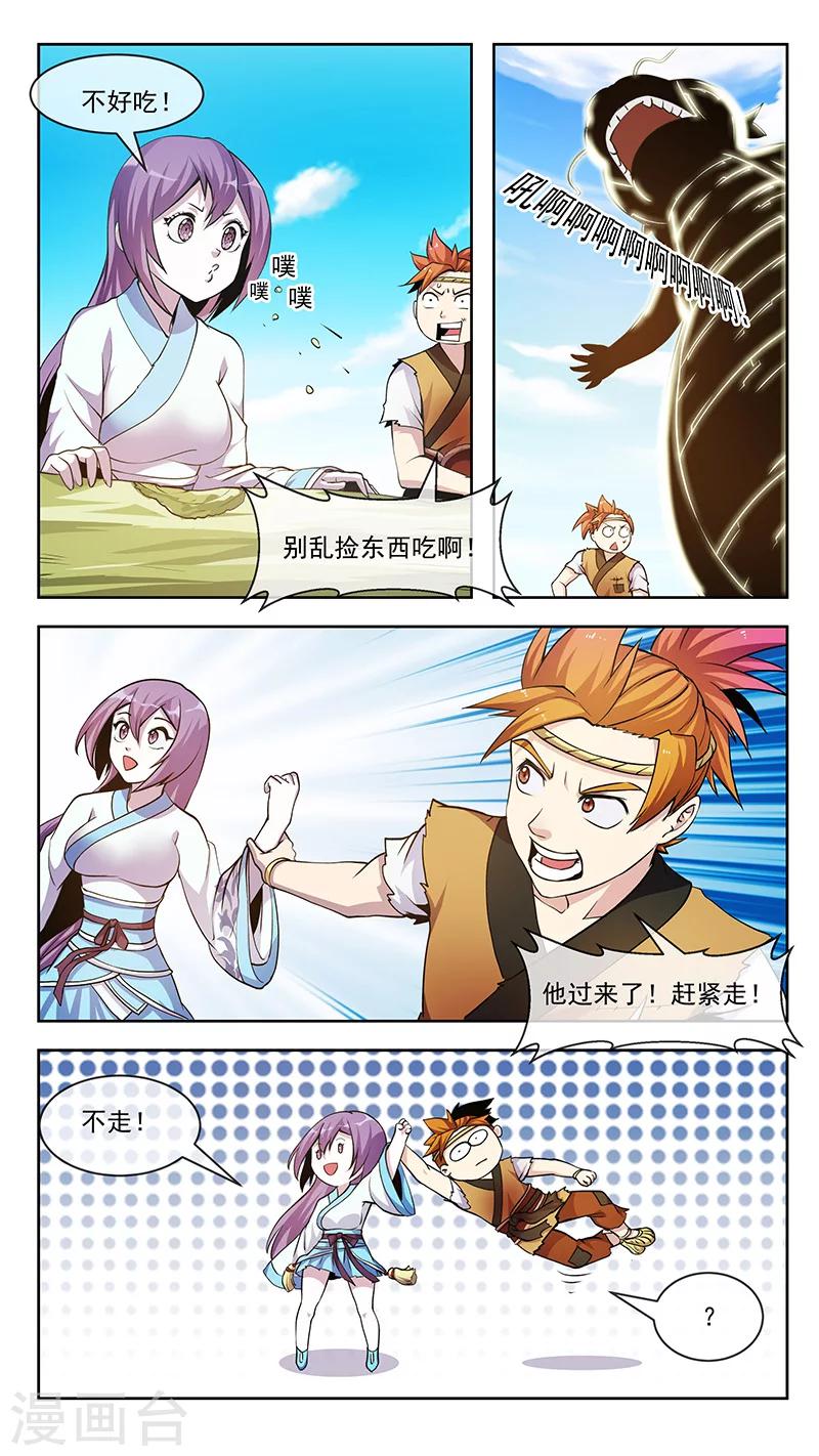 第54话 吞入5