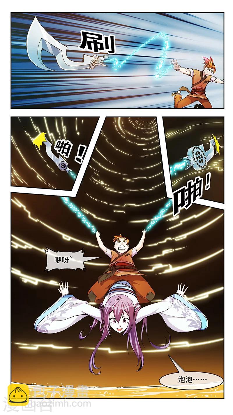 第54话 吞入9