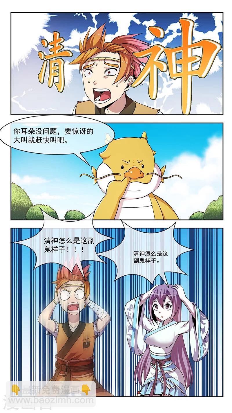 第57话 机千1