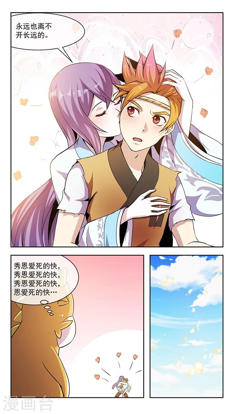 第57话 机千10