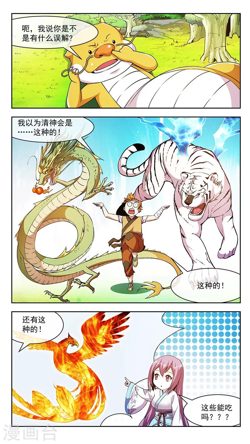 第57话 机千2