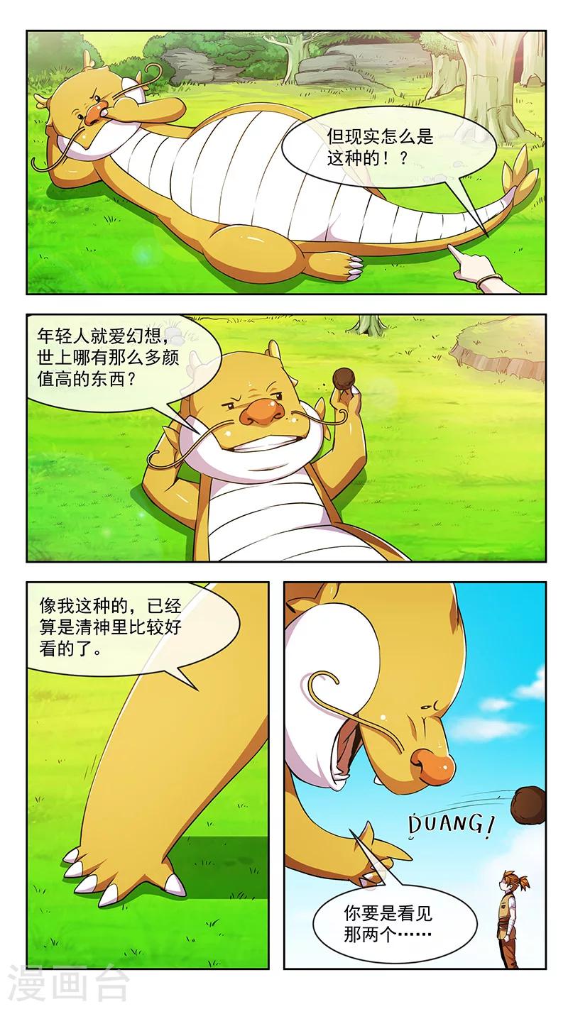 第57话 机千3