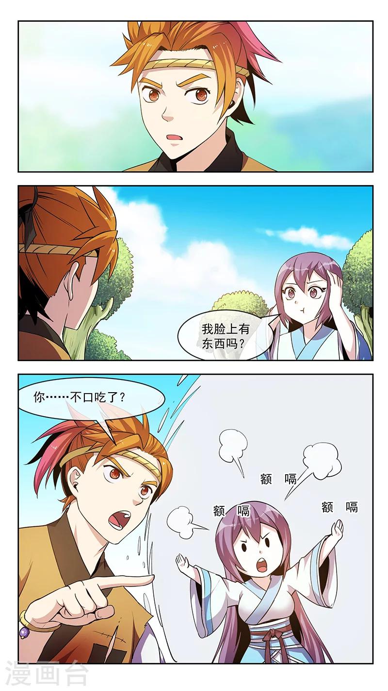 第57话 机千5