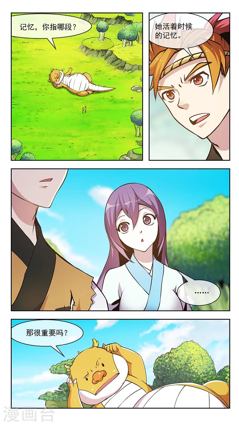 第57话 机千7