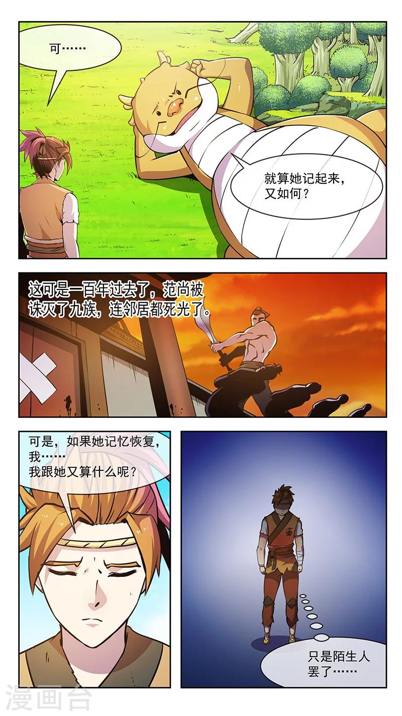 第57话 机千8