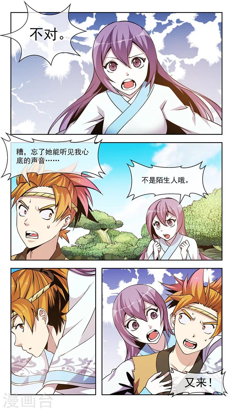 第57话 机千9