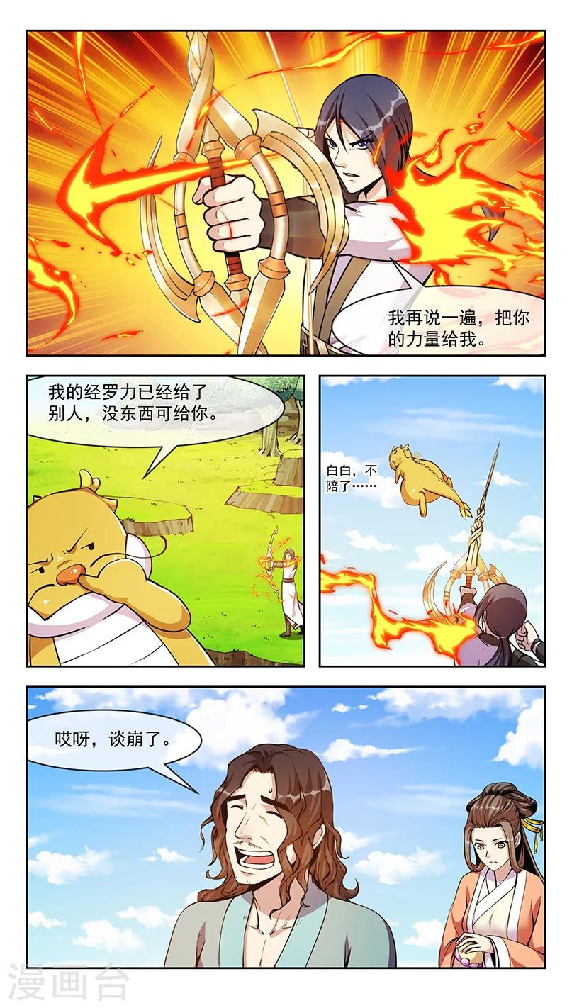 第59话 对峙1
