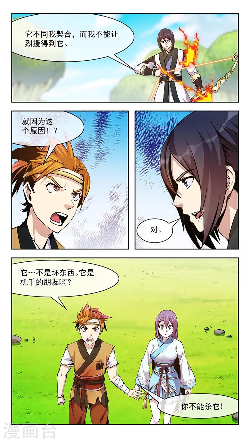 第59话 对峙11
