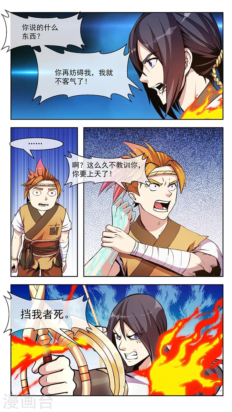 第59话 对峙12