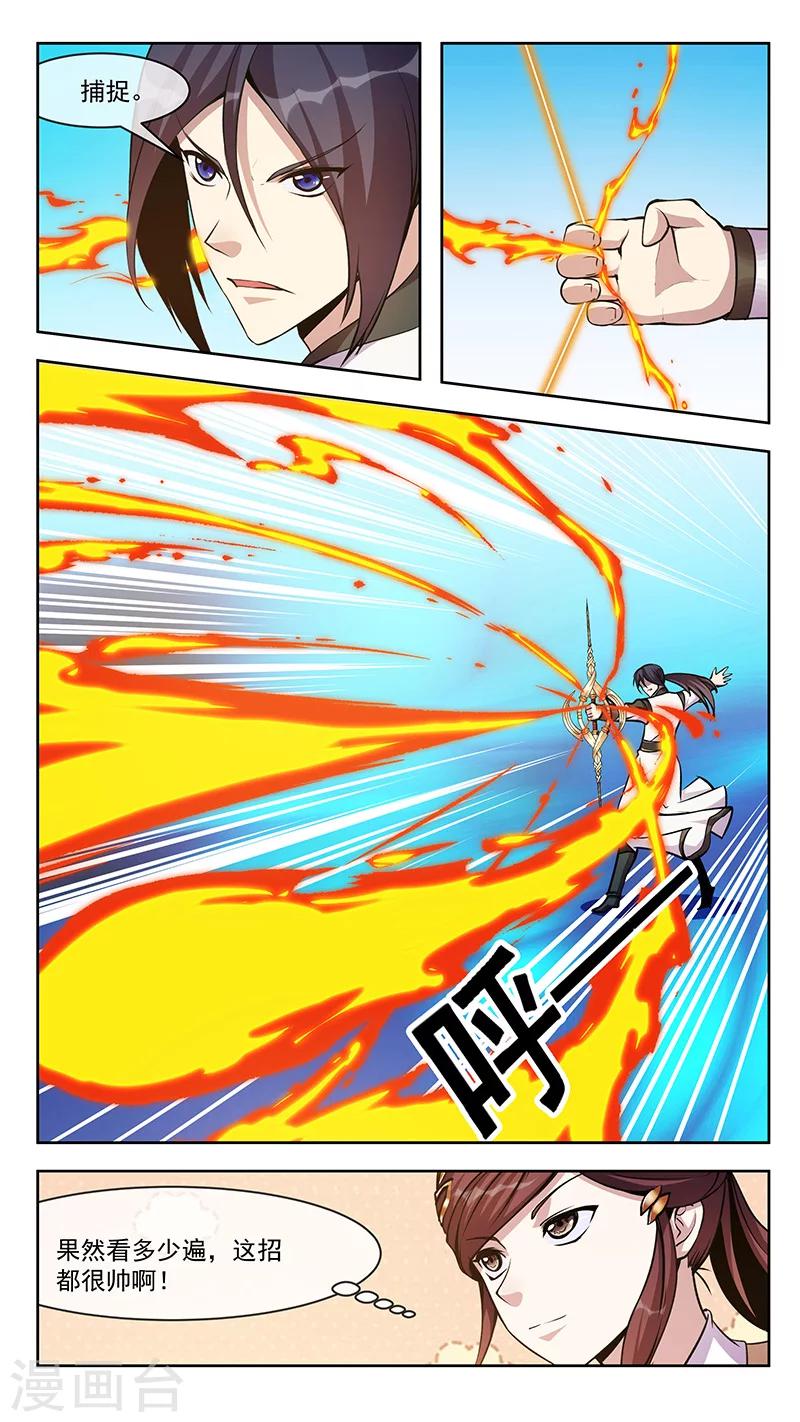 第59话 对峙2