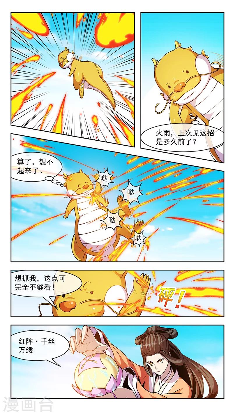 第59话 对峙3