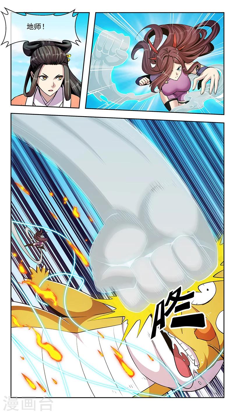 第59话 对峙5