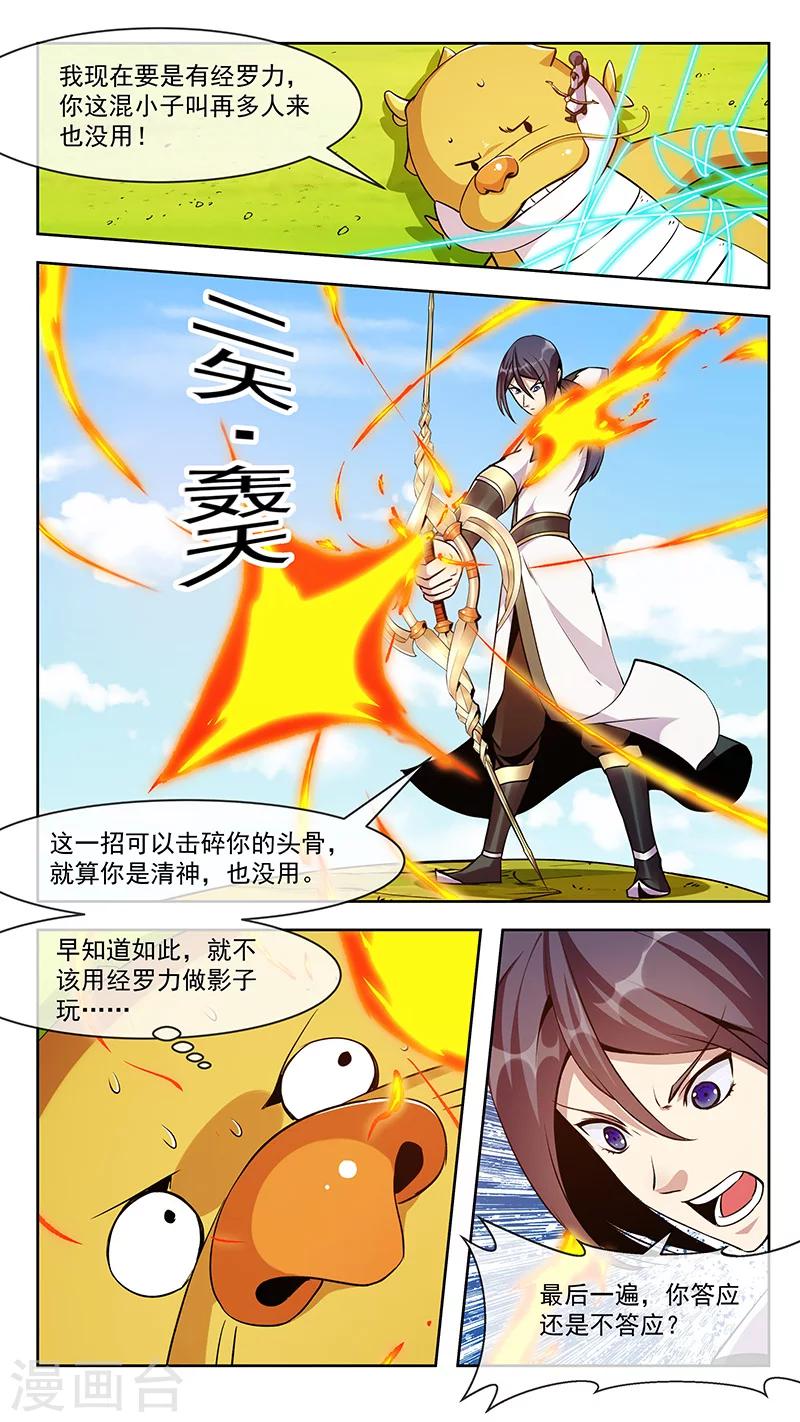 第59话 对峙7