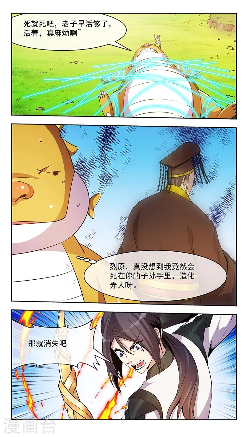 第59话 对峙8
