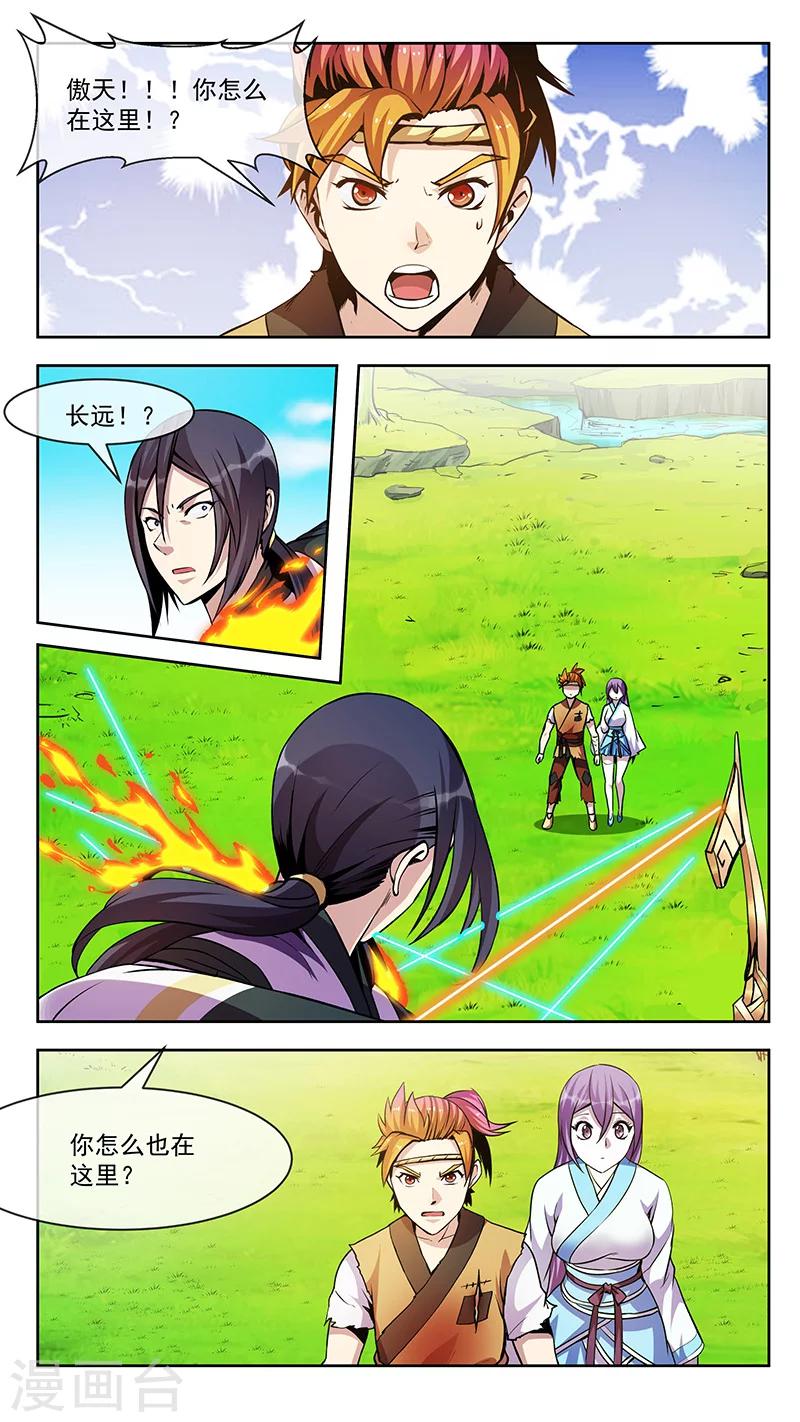 第59话 对峙9