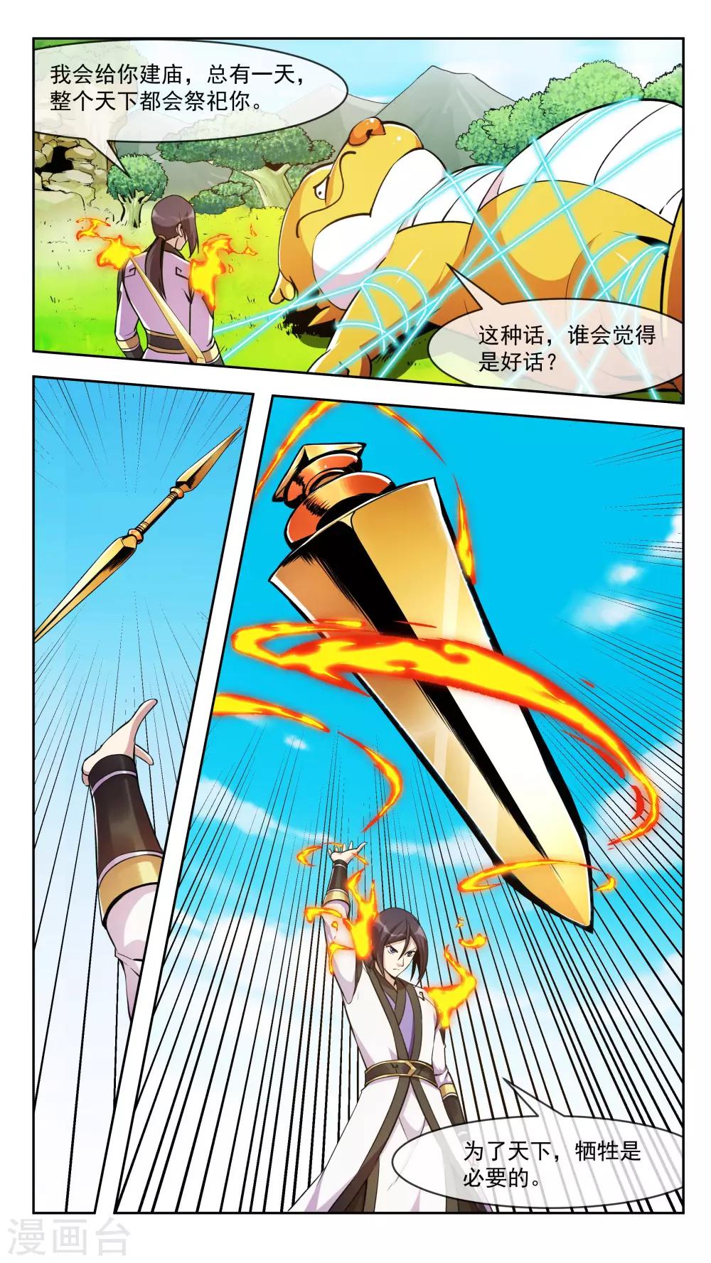 第60话 压倒10