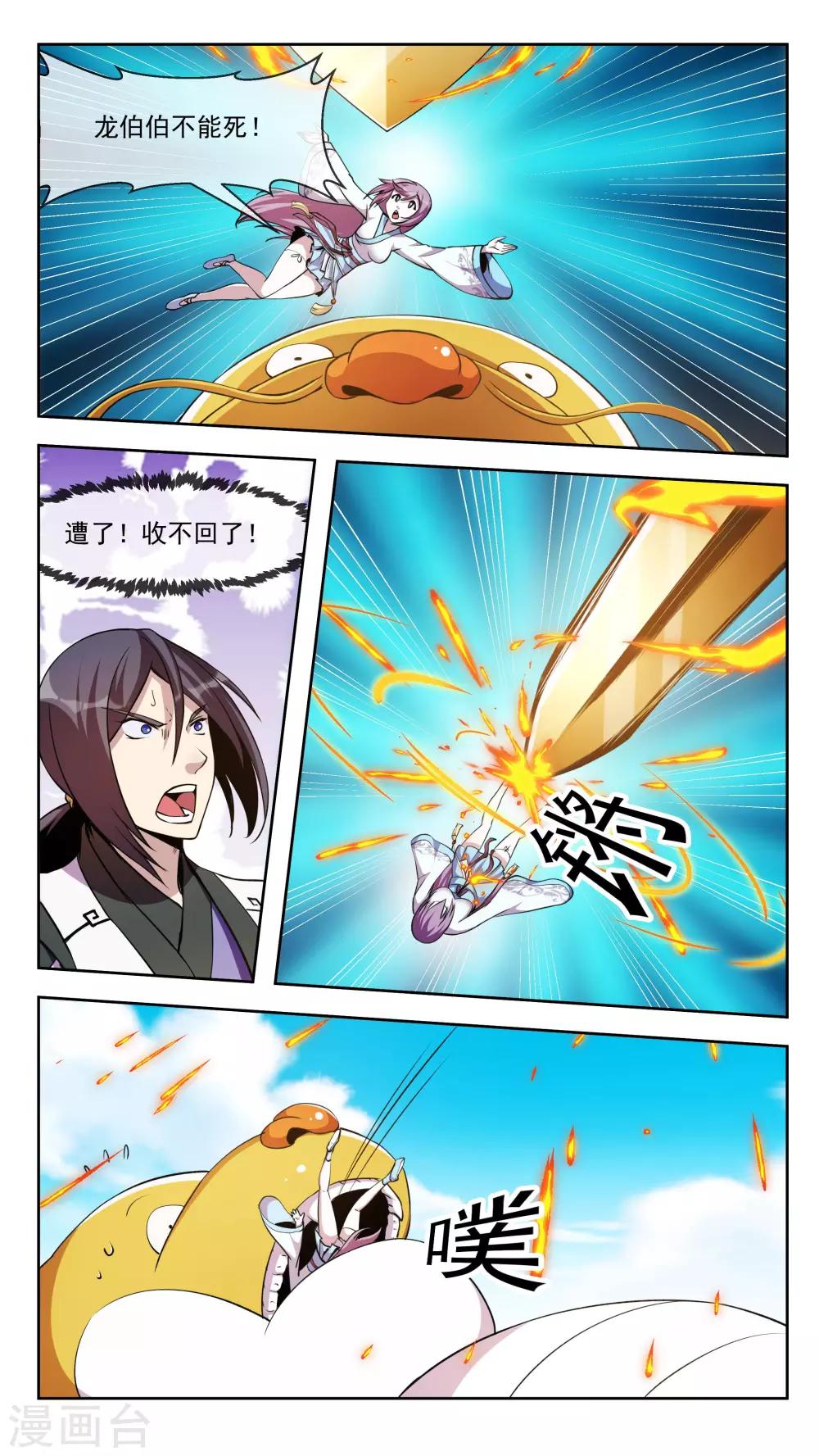 第60话 压倒12