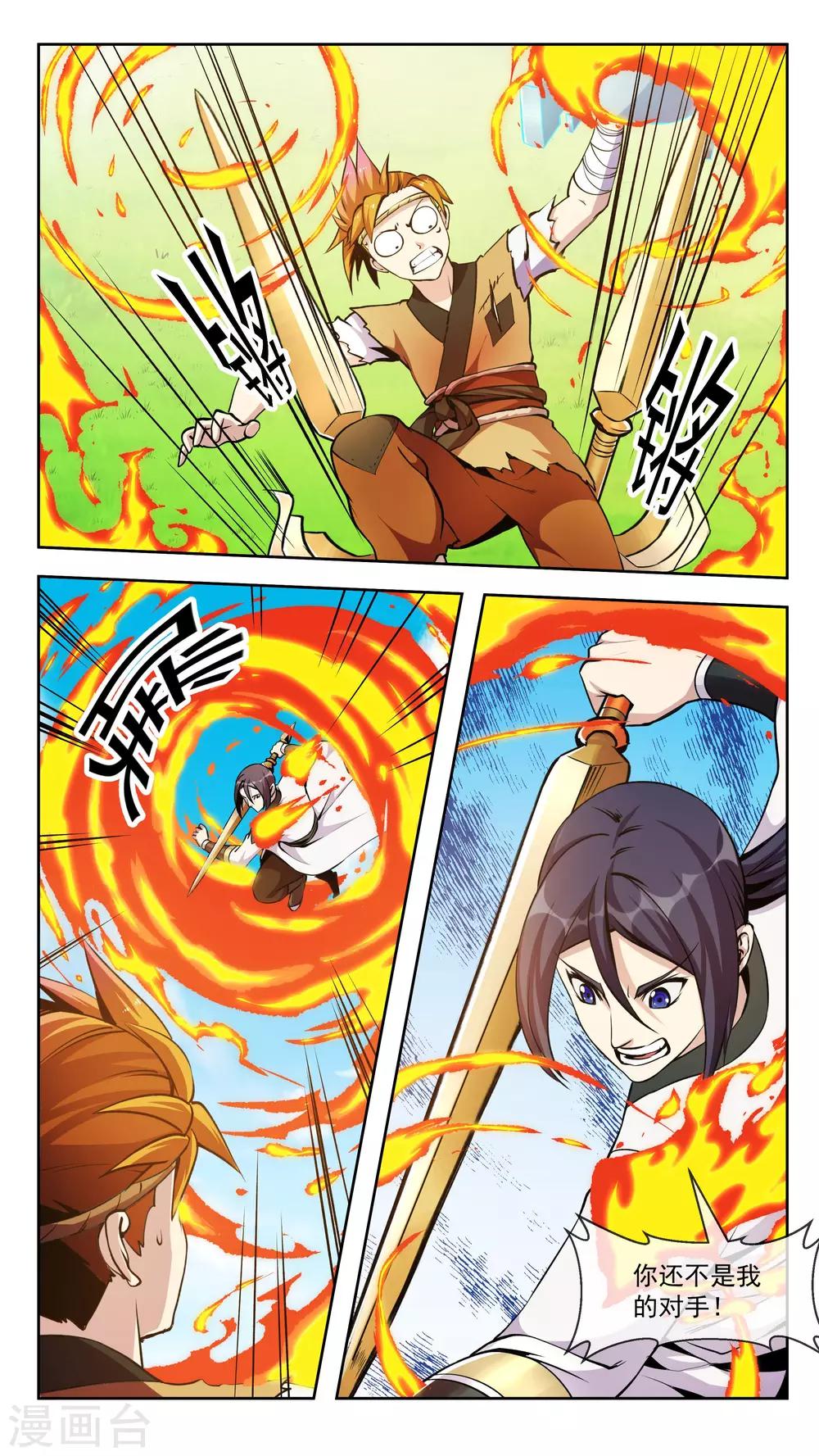 第60话 压倒3