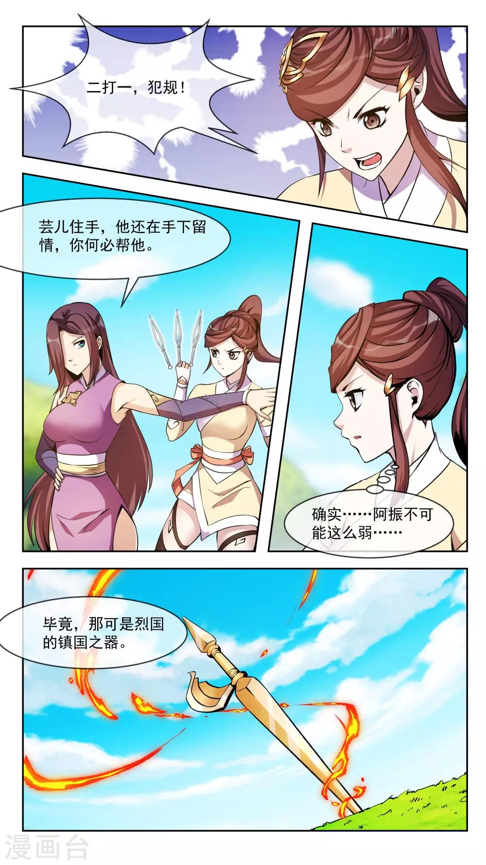 第60话 压倒5