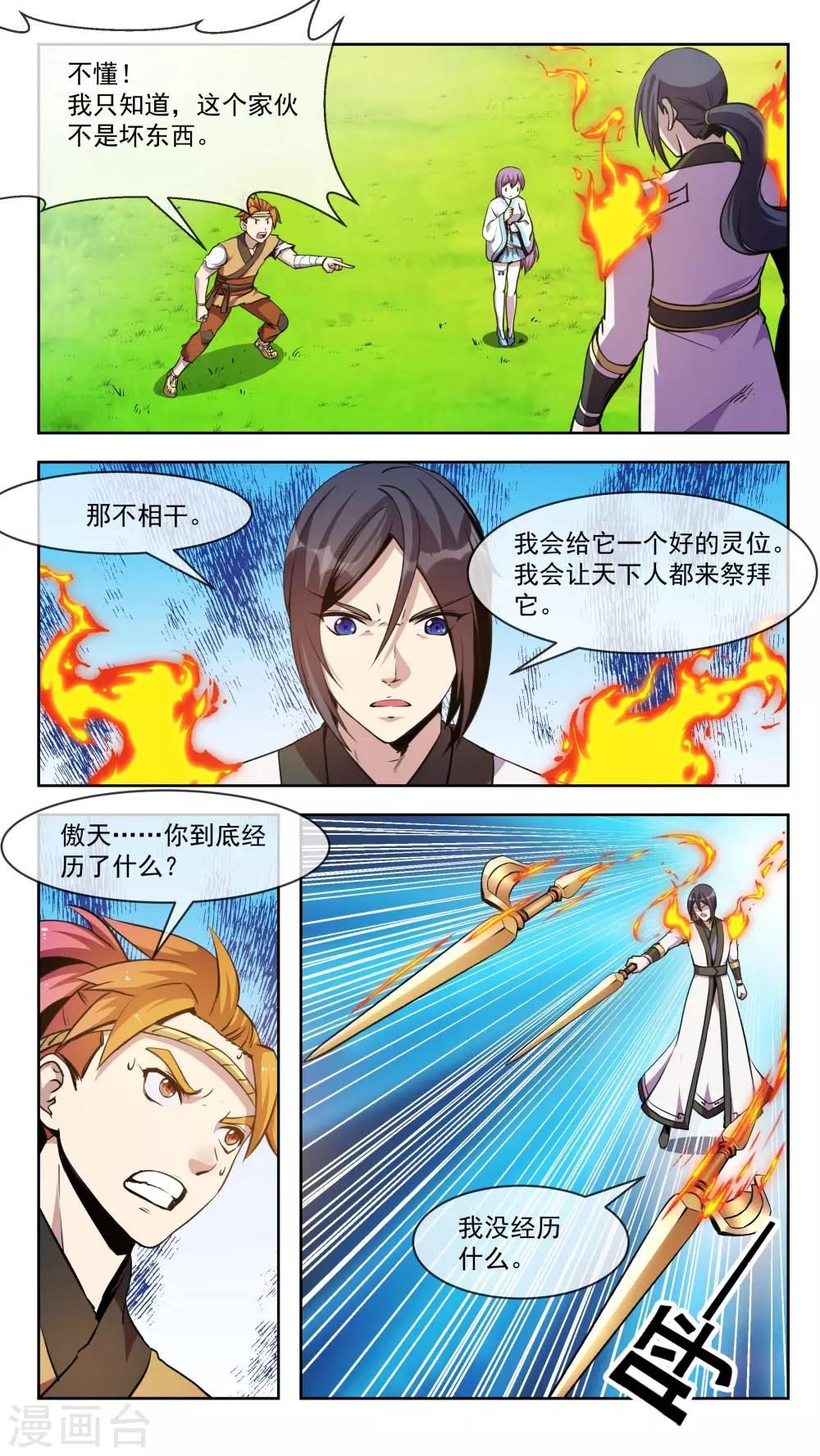 第60话 压倒8