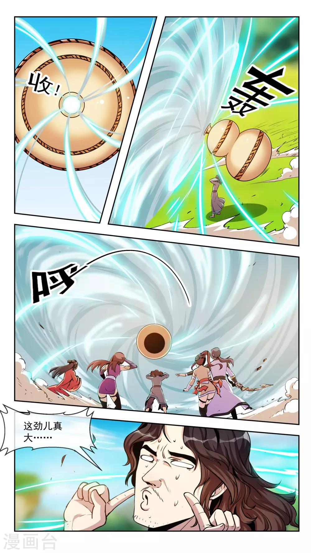 第61话 应龙6