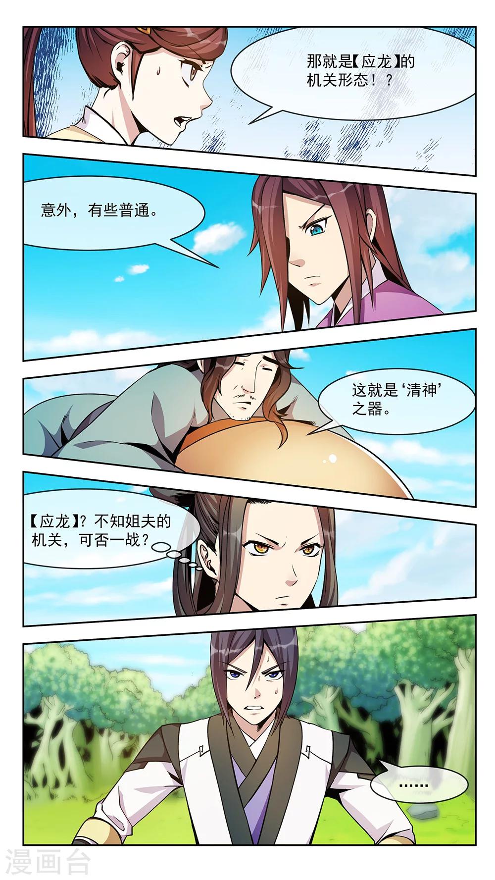 第66话 暴风1