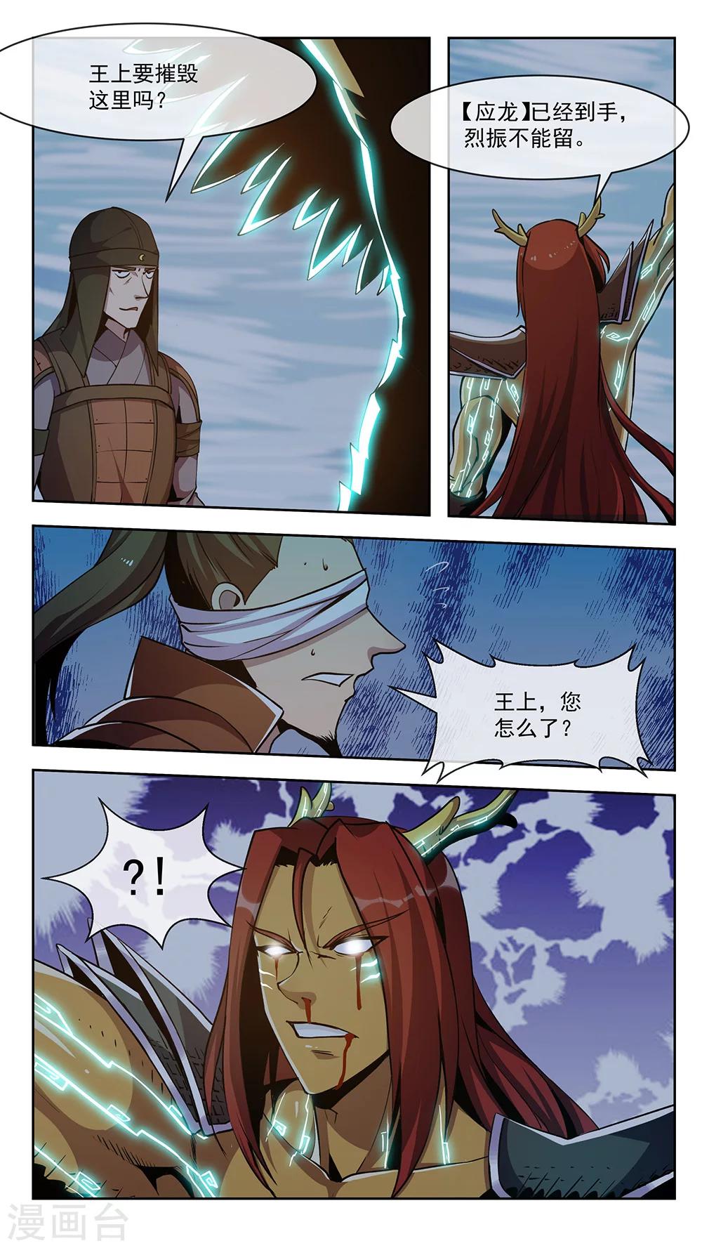 第66话 暴风10