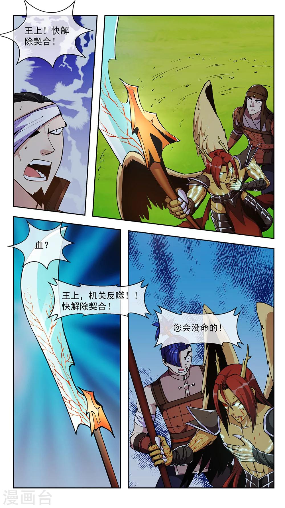 第66话 暴风12