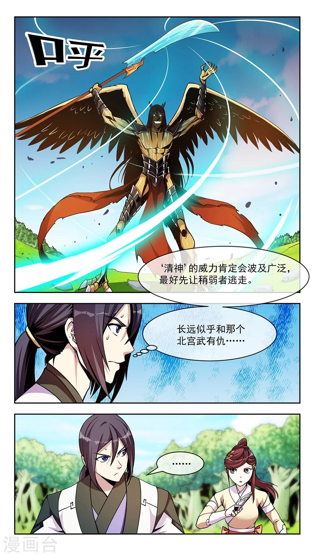 第66话 暴风2