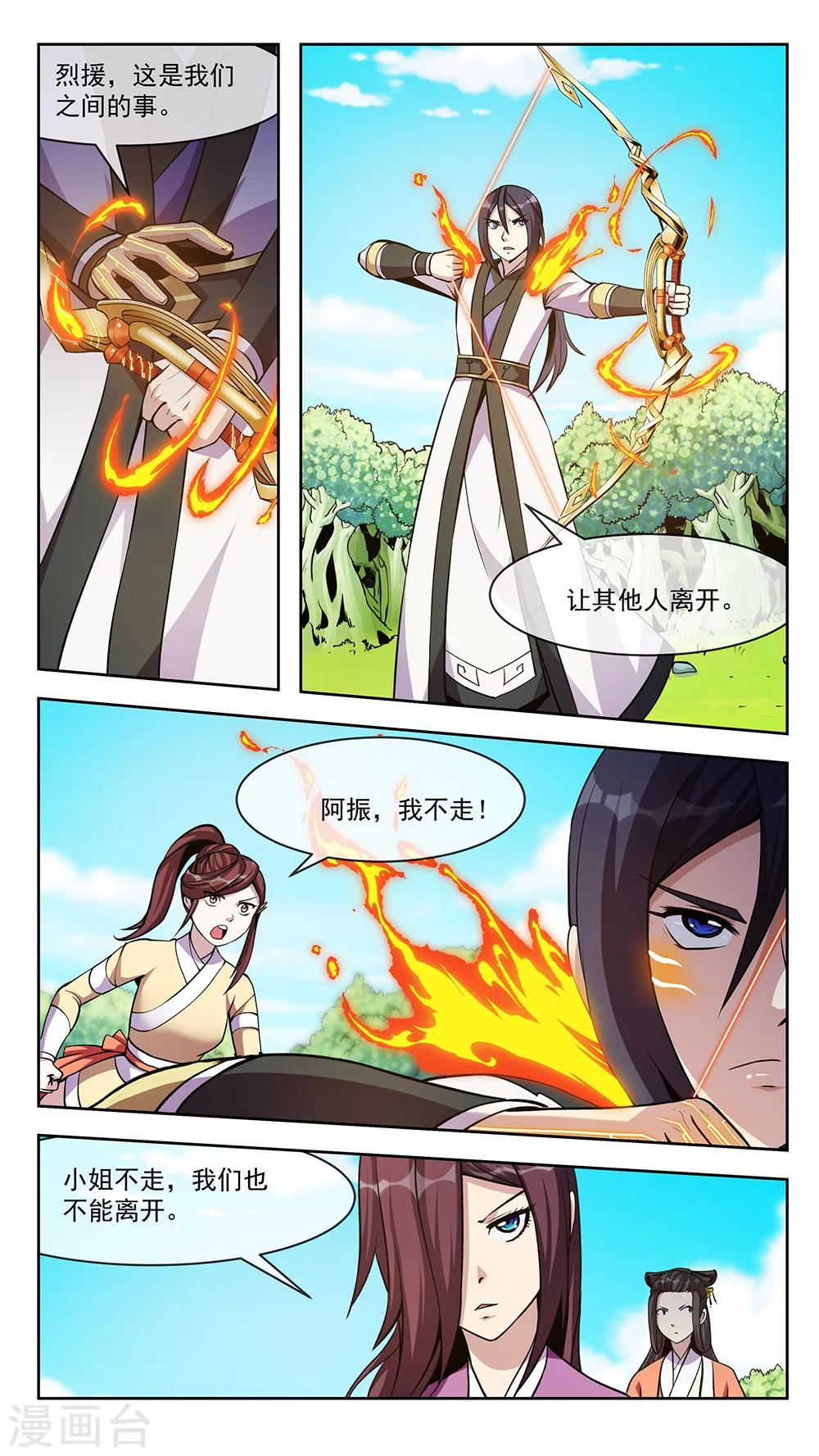第66话 暴风3