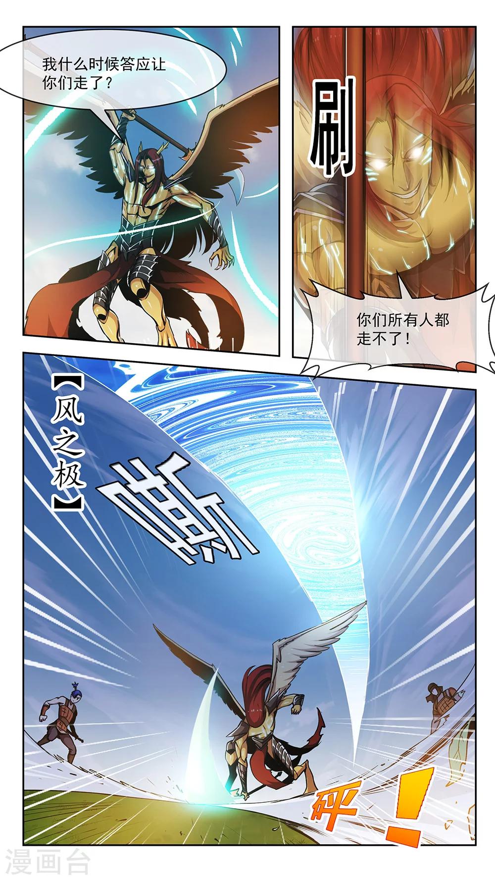 第66话 暴风4